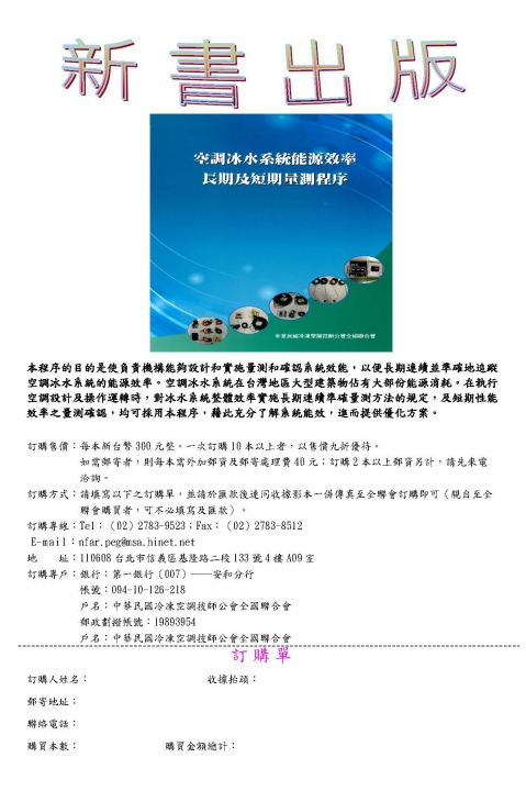 量測程序出版訂購單 量測程序出版訂購單